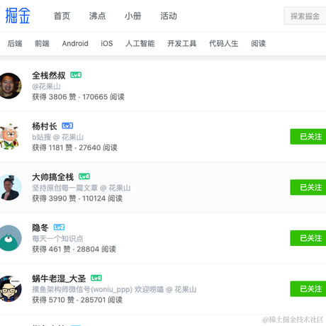 全栈然叔于2020-12-30 07:34发布的图片