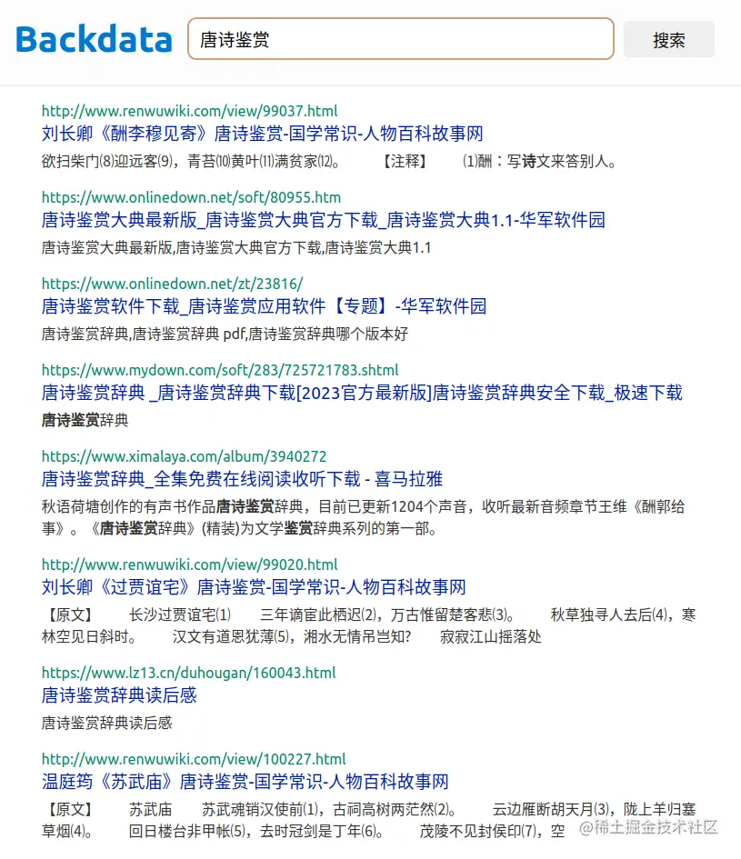 唐诗鉴赏.png