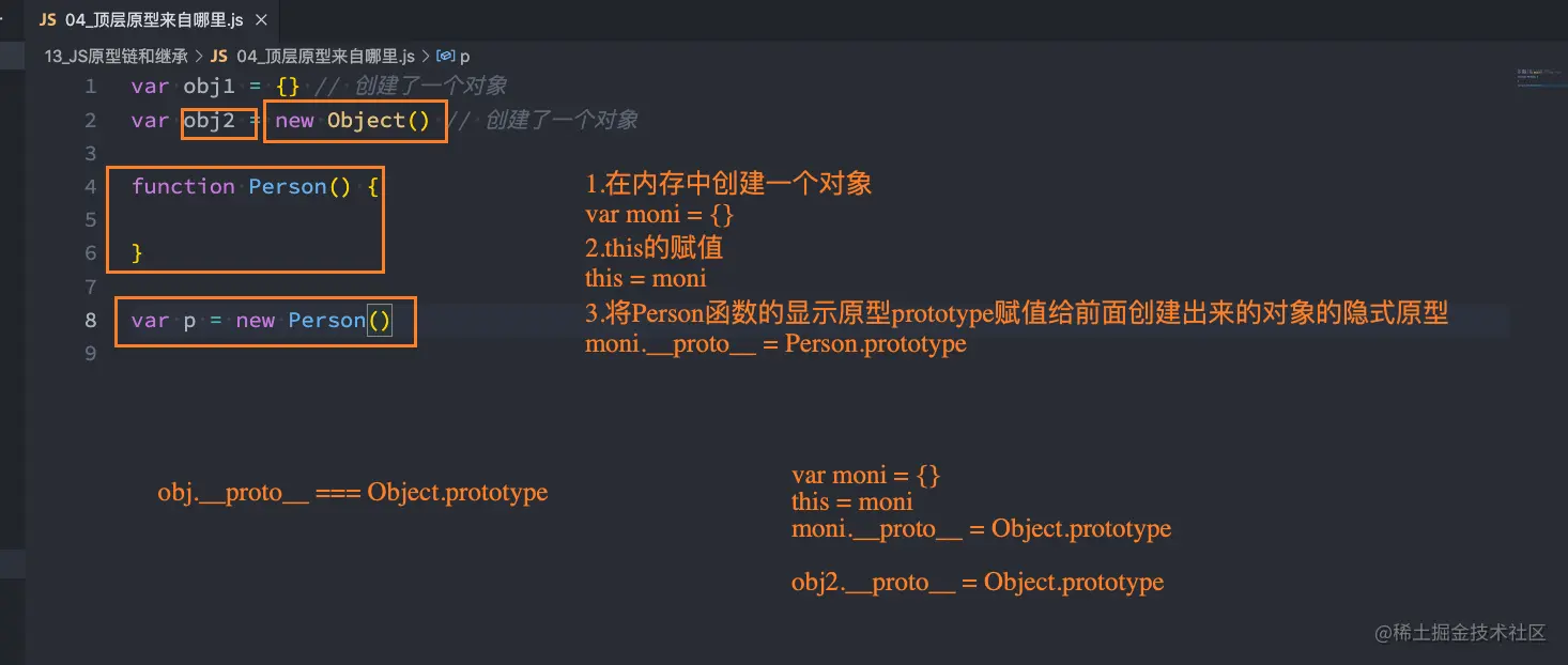 04_Object的原型对象.png