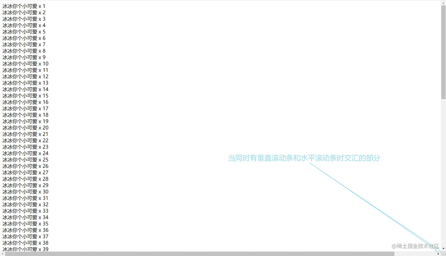 当同时有垂直滚动条和水平滚动条时交汇的部分.png