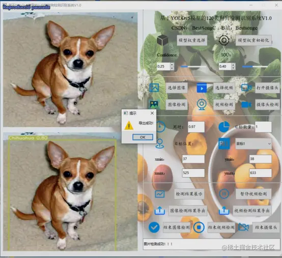 基于YOLOv5模型的120类狗狗检测识别系统V1.02284.png