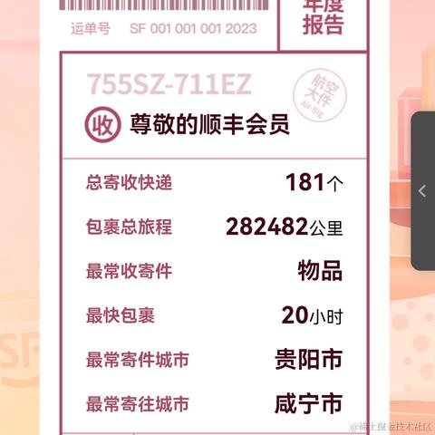 已注销于2022-12-27 20:12发布的图片