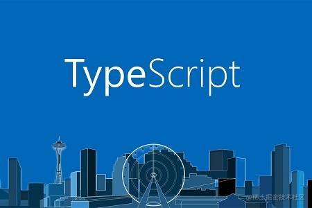 高级TypeScript基础知识
