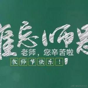 奈何缘浅wyj于2020-09-10 19:27发布的图片