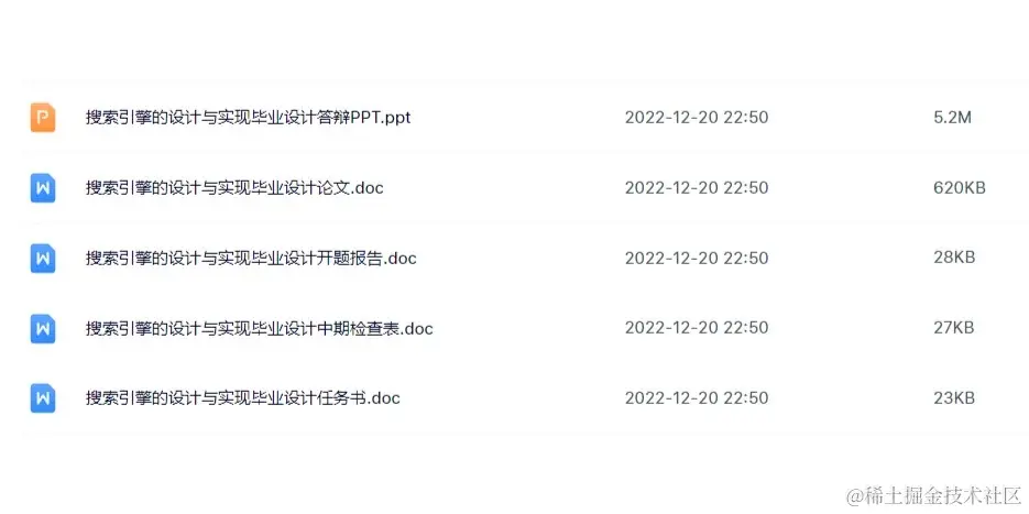 搜索引擎的设计与实现（源码+PPT+论文）_1_Chat GPT云炬学长_来自小红书网页版.jpg