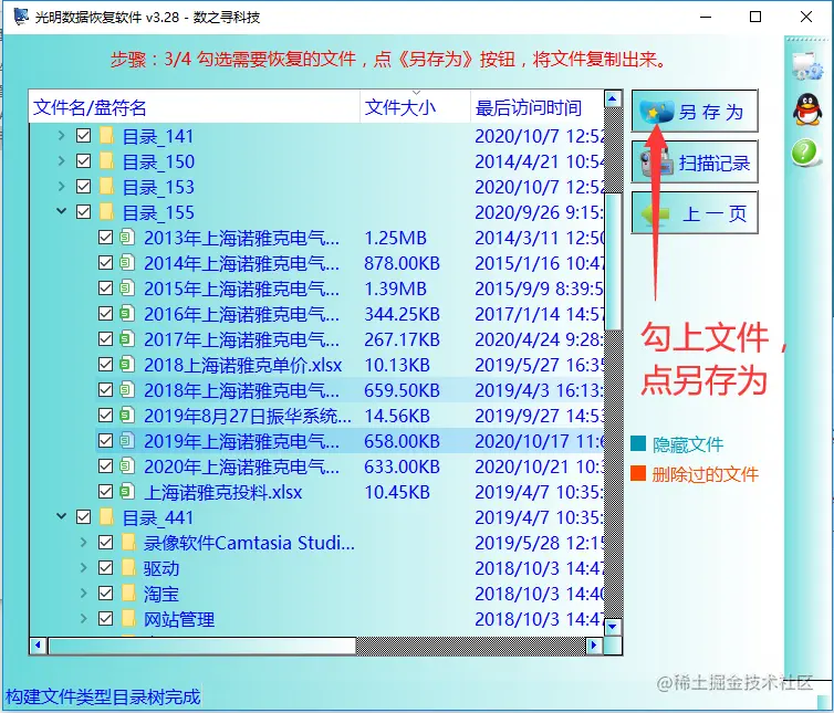 优盘里面的文件名变乱码也打不开文件的找回方法