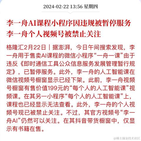 一键开心网于2024-02-22 14:26发布的图片