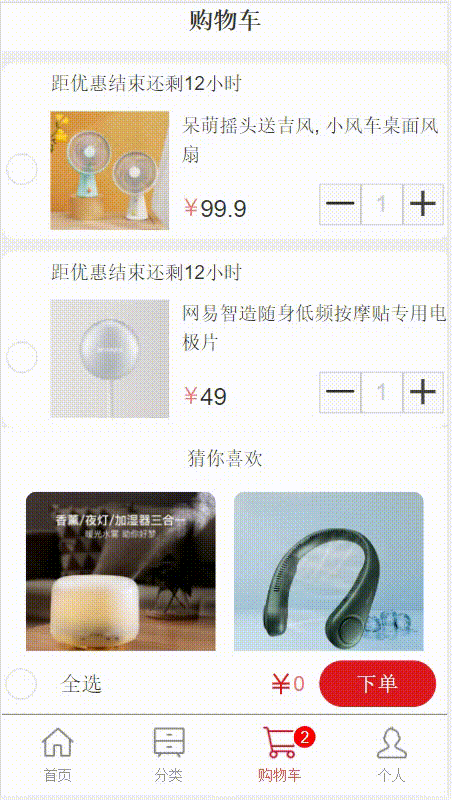 QQ录屏20220222233512.gif