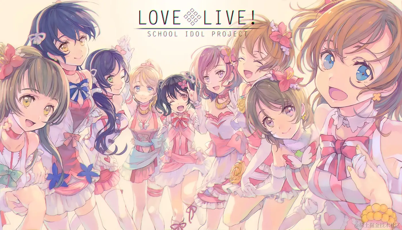 lovelive壁纸.jpg