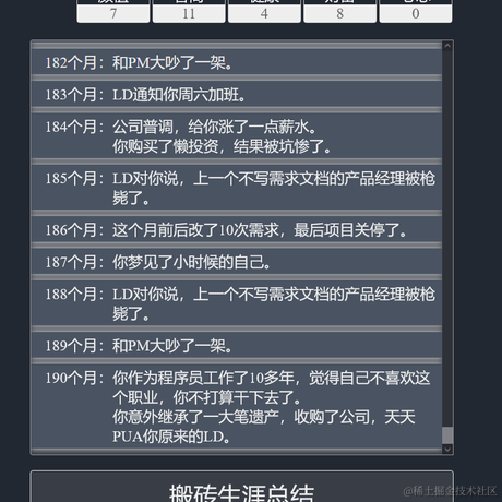 我想变勤快于2021-09-28 14:52发布的图片
