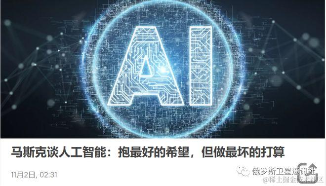 人工智能