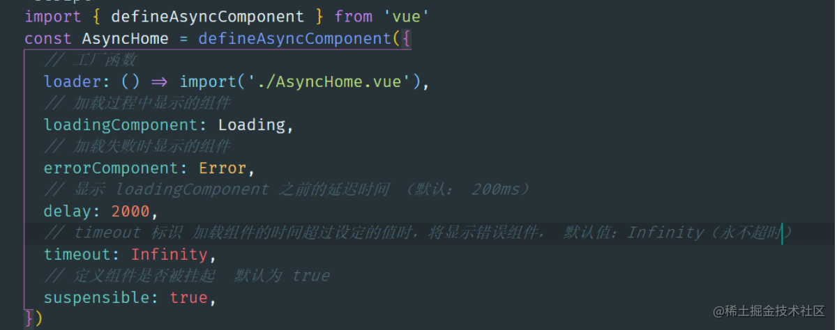 异步组件对象写法.png