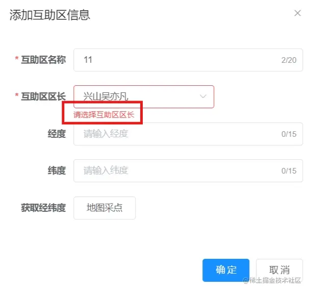 Elementui el select vue 