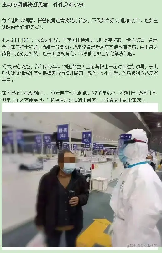 「疫情当前 警察不退」上海公安忠诚守护“生命之舱”4.jpg