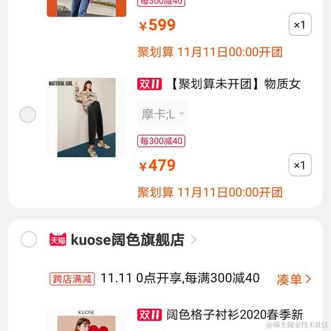 Serendipity96于2020-11-09 11:32发布的图片
