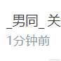 不喝奶茶哦喝奶茶长胖于2022-09-28 11:08发布的图片