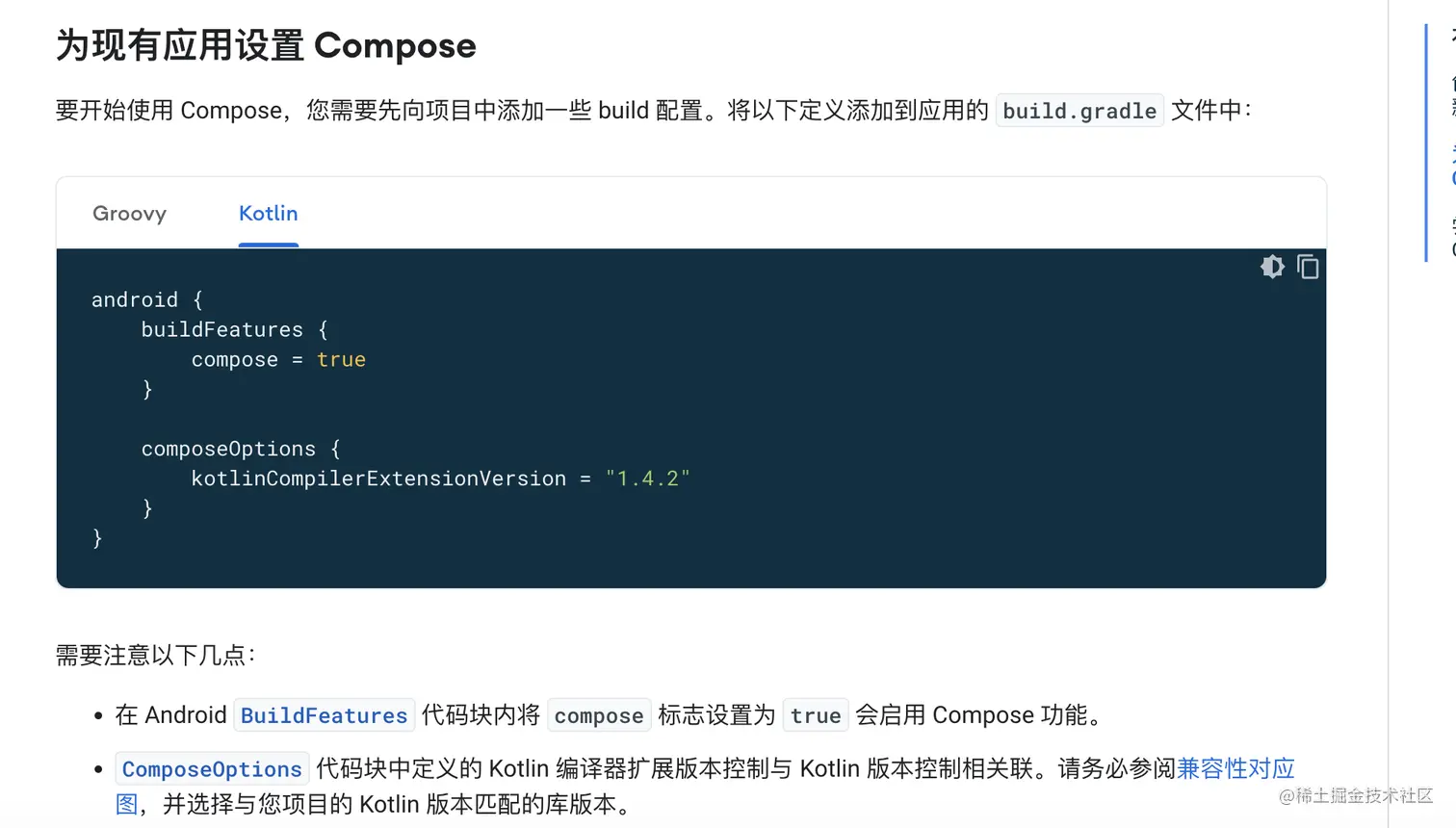 Android Compose之Android studio 老项目升级Compose踩坑指南，Gradle7.+ - 掘金