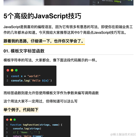 公号是前端必修课于2024-03-02 09:52发布的图片