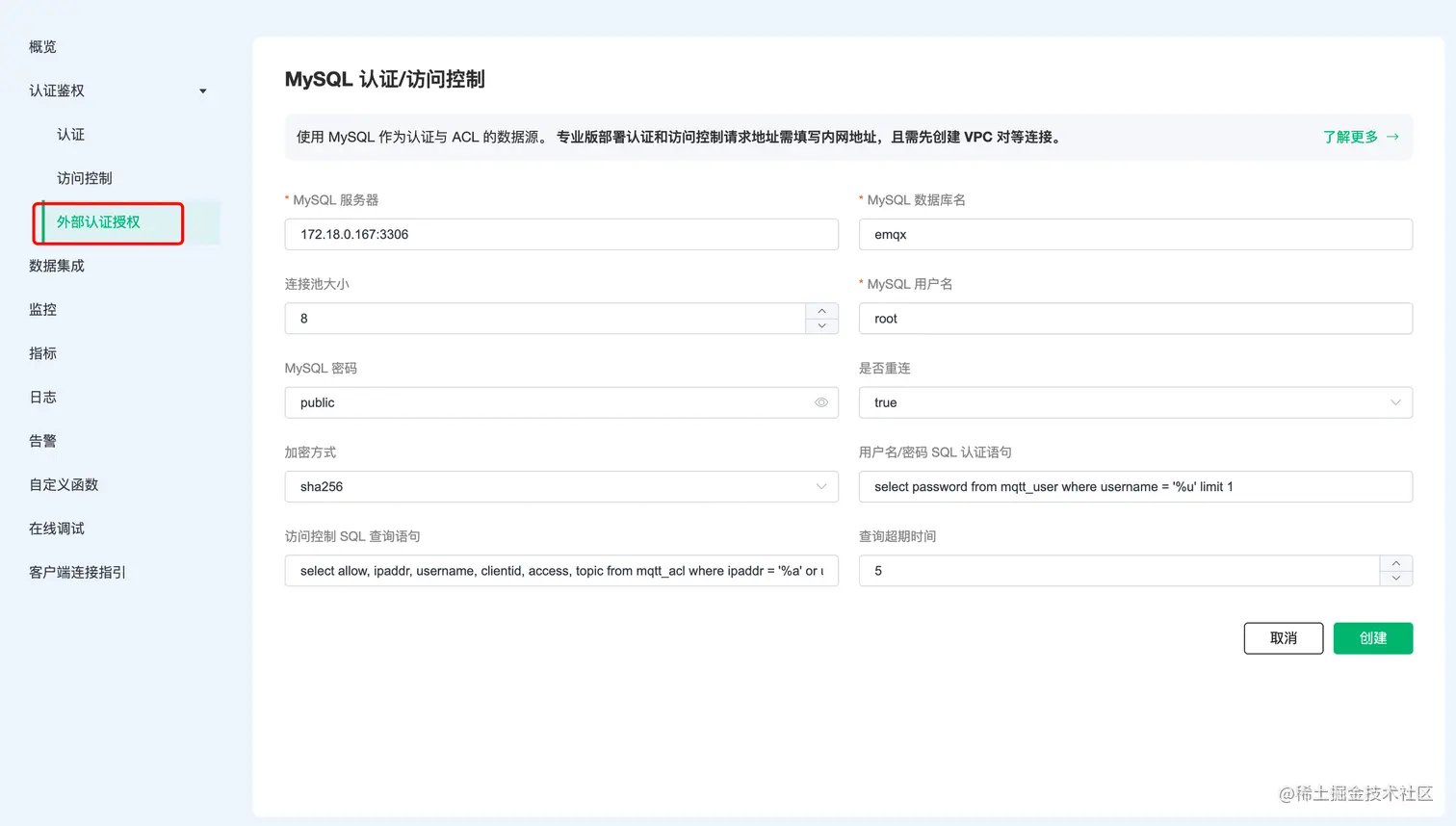 MySQL 认证访问控制.png