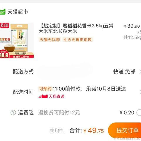 星空不想说话49824于2020-11-10 10:32发布的图片