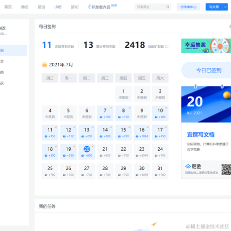 增删改于2021-07-20 09:27发布的图片