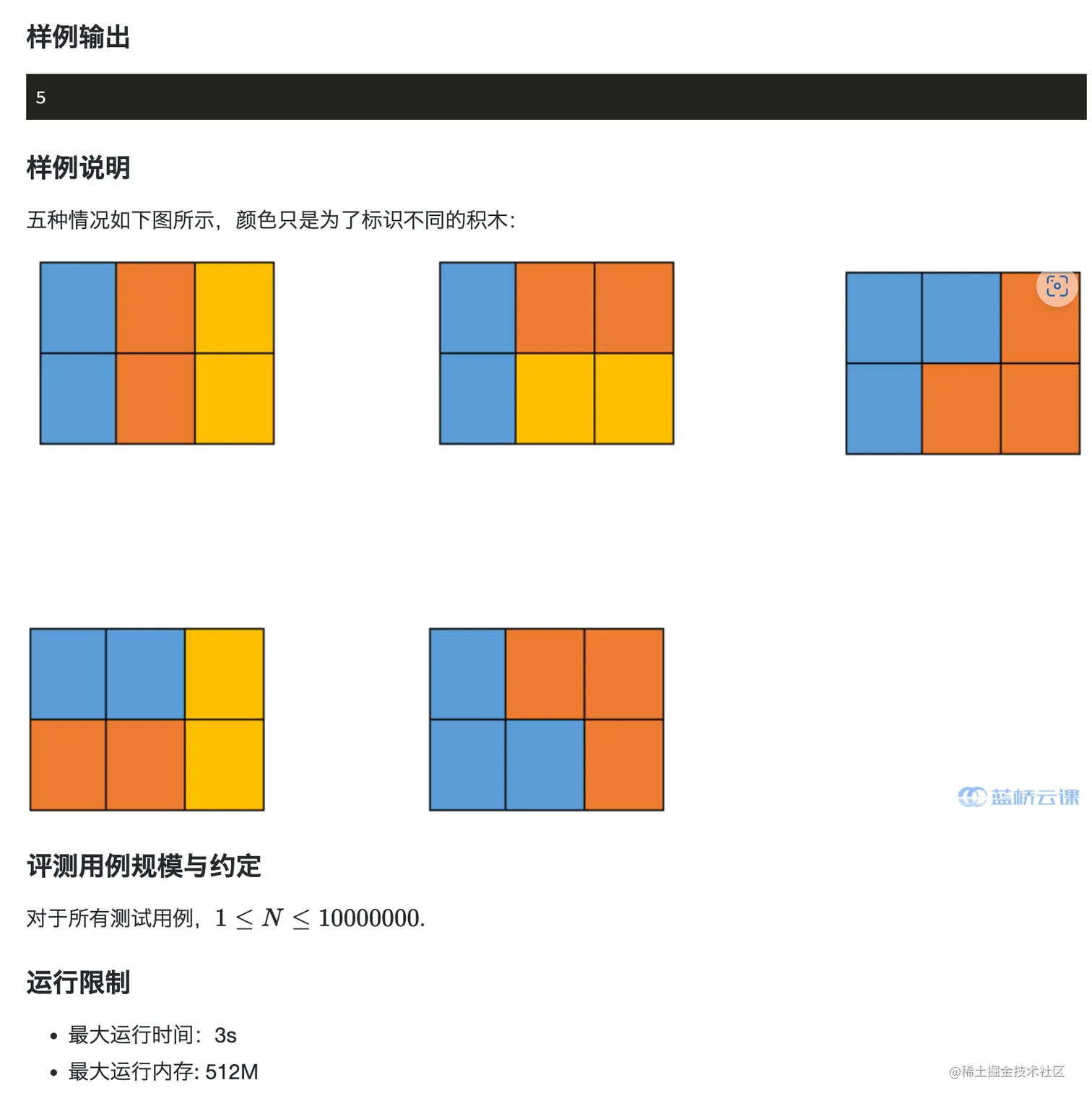题目描述