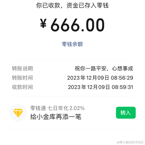 单纯_稀饭于2023-12-09 09:02发布的图片