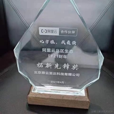 A阿里云合作伙伴常晓霞于2021-04-15 10:43发布的图片