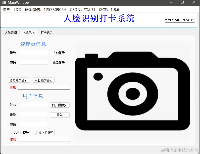 人脸录入.png