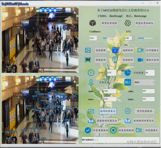 基于MOT20数据集的行人检测系统 1439.png