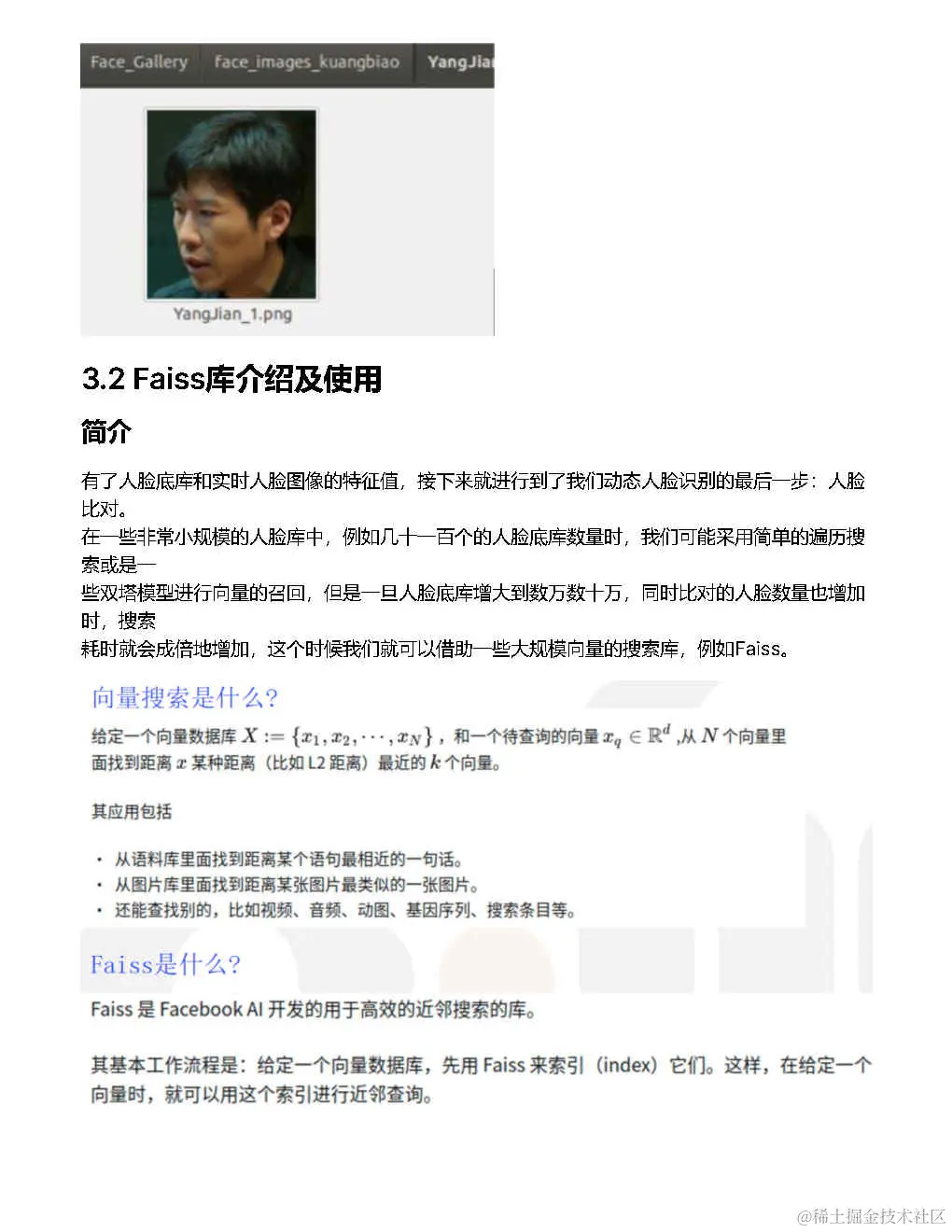 人脸识别_Page19.jpg