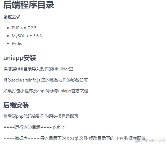 安装教程.png