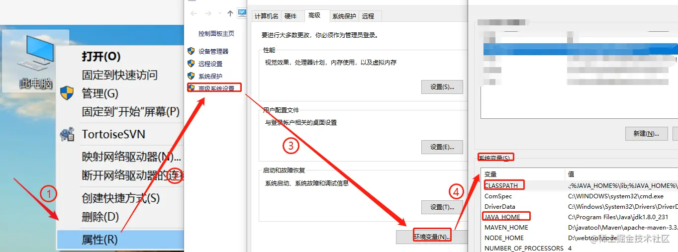 jdk环境变量配置