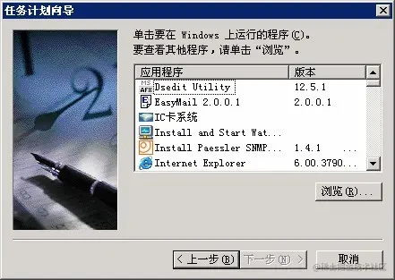 Windows服务器定时重启设置方法.jpg