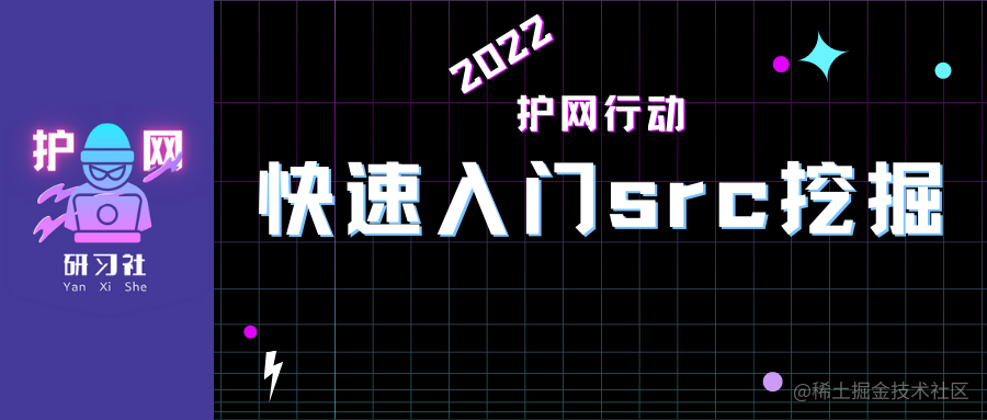 网络安全技术好文