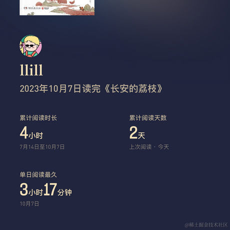 星期五见面于2023-10-07 16:01发布的图片