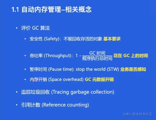 内存管理1.png