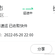 一条小虫于2022-05-18 14:47发布的图片