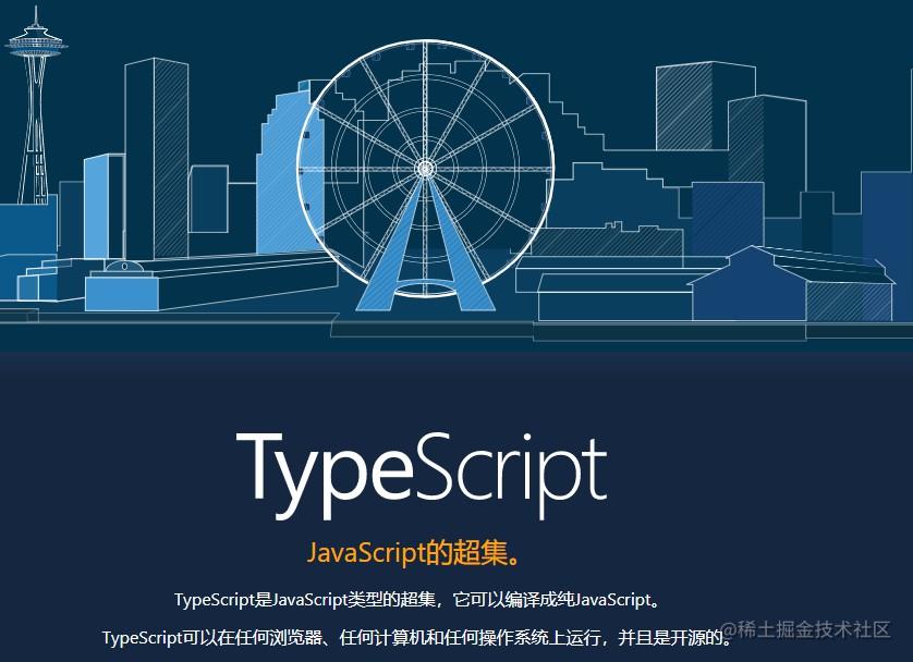 typescript入门