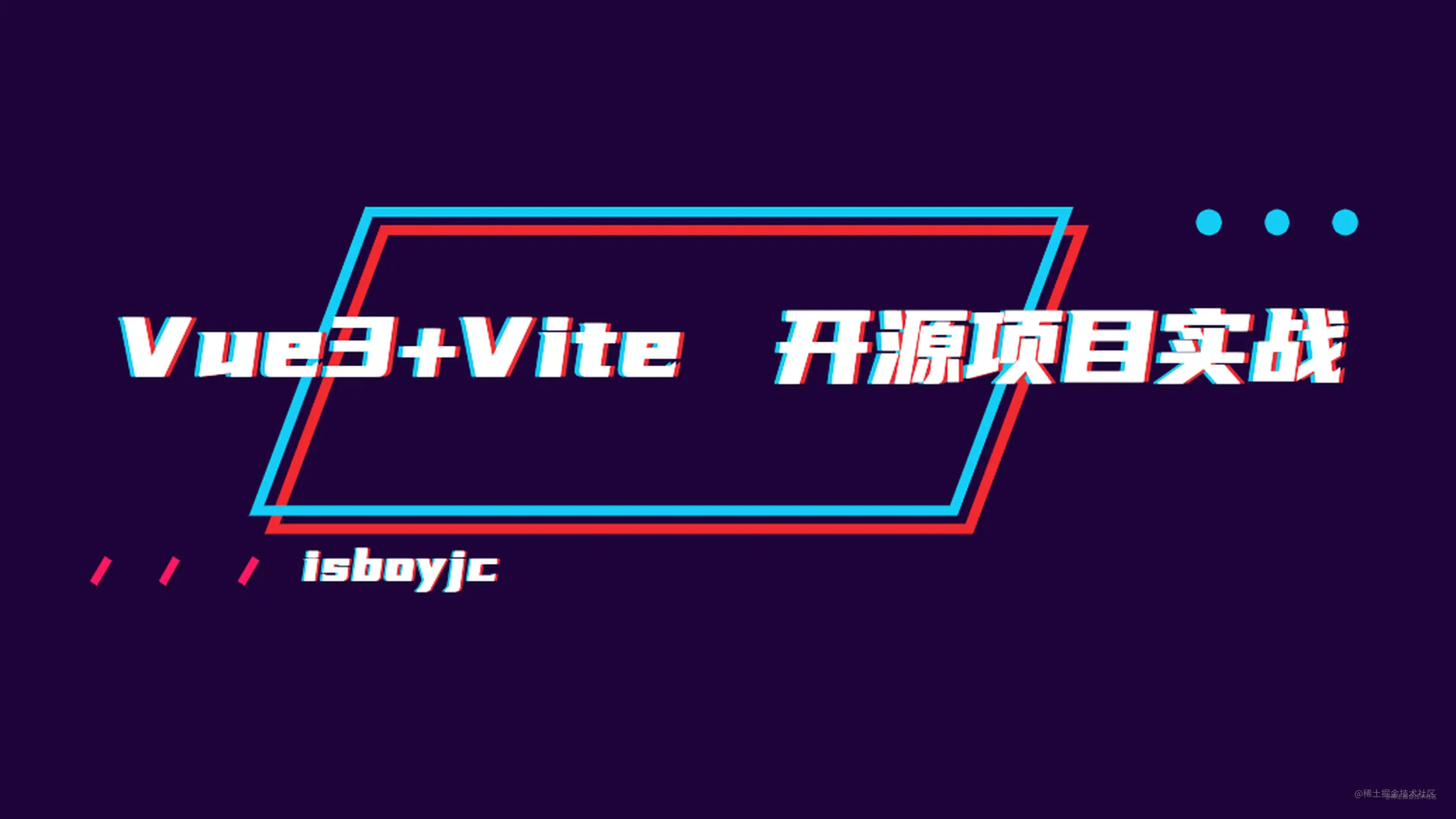 保姆级Vue3+Vite项目实战黑白模式切换