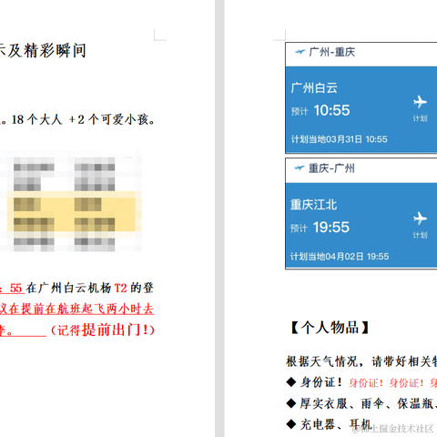 你怎么瘦的像条狗一样于2023-03-30 17:13发布的图片