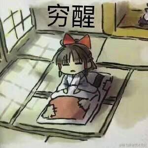 Hanas于2020-09-27 08:56发布的图片