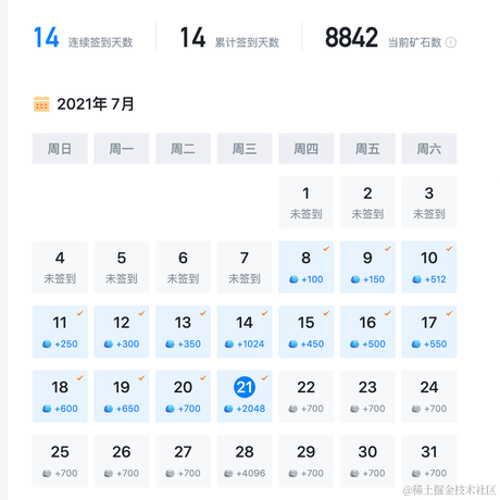 宫水三叶的刷题日记于2021-07-21 10:31发布的图片