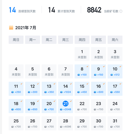 宫水三叶的刷题日记于2021-07-21 10:31发布的图片