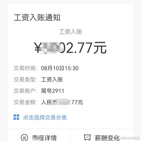 捂耳听枫于2023-08-10 15:37发布的图片