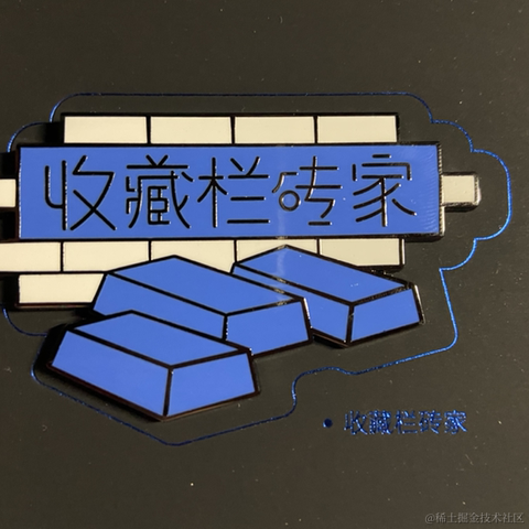 爱掘金的祢豆子于2021-01-10 20:56发布的图片