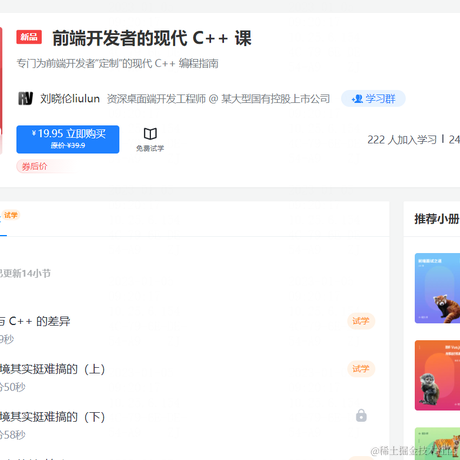 这位道友请留步于2023-01-05 09:22发布的图片