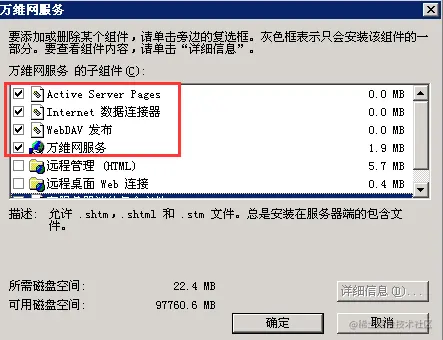 Windows server 2003安装IIS教程.png