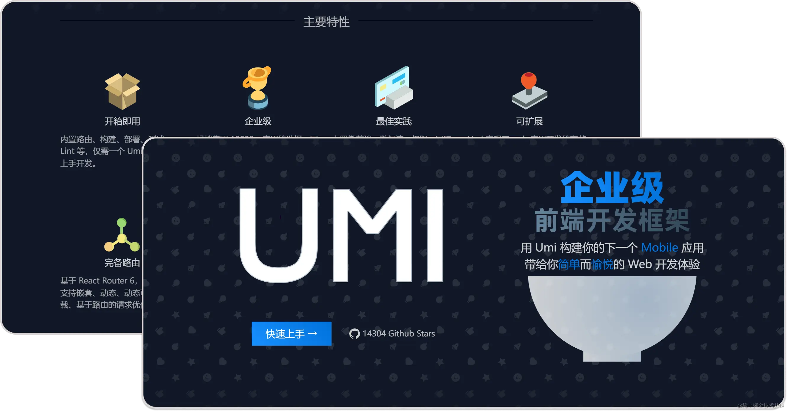 UMI.png