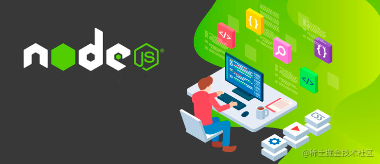 走进Node.js 